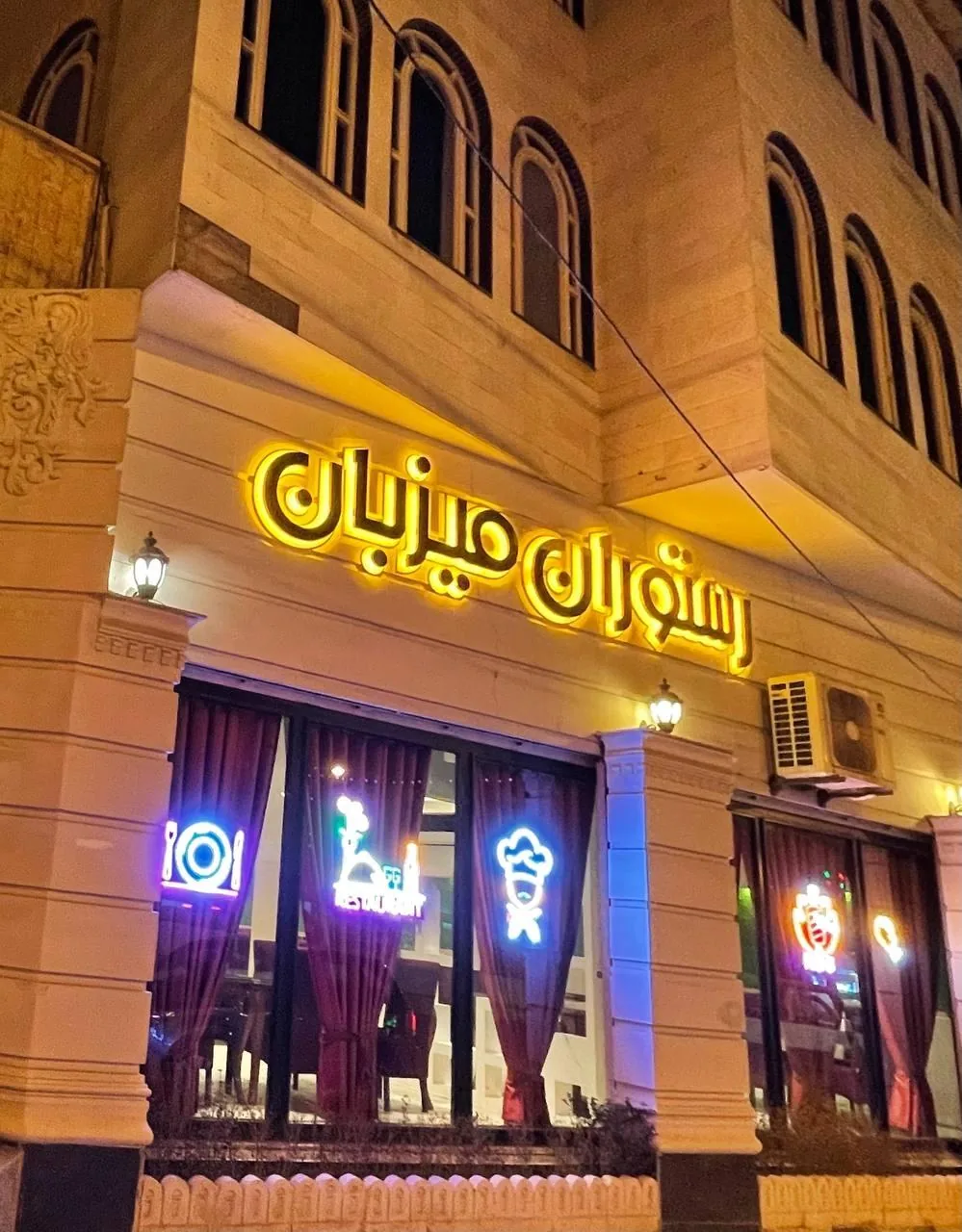 رستوران میزبان - تصویر 4