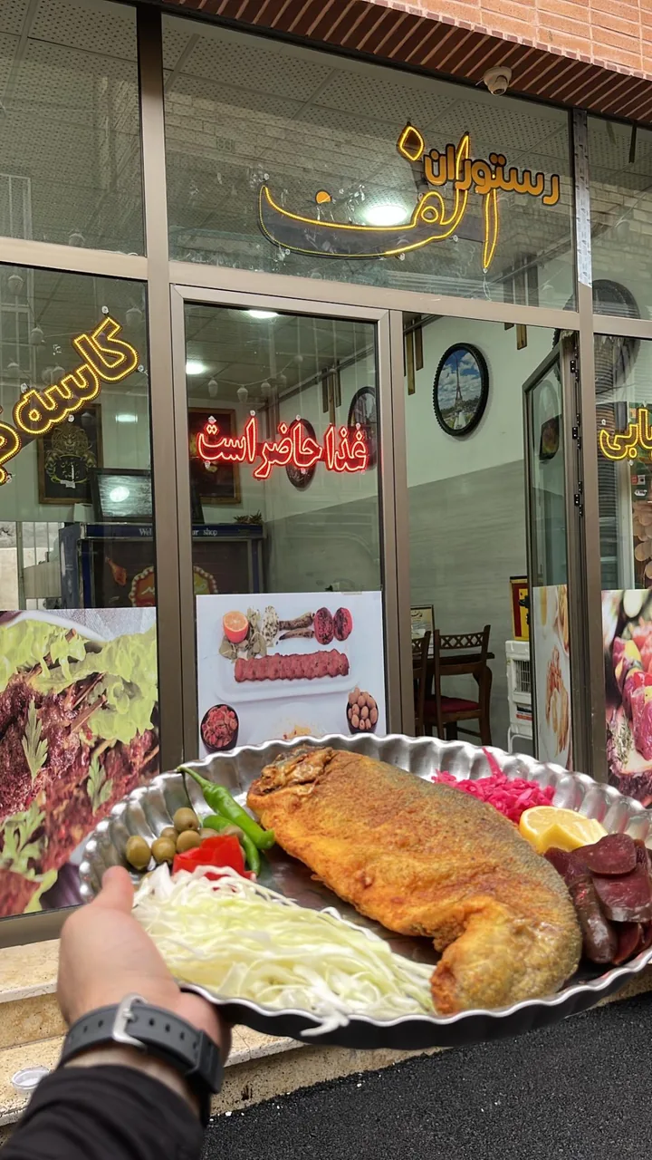 رستوران سنتی الف - تصویر 4