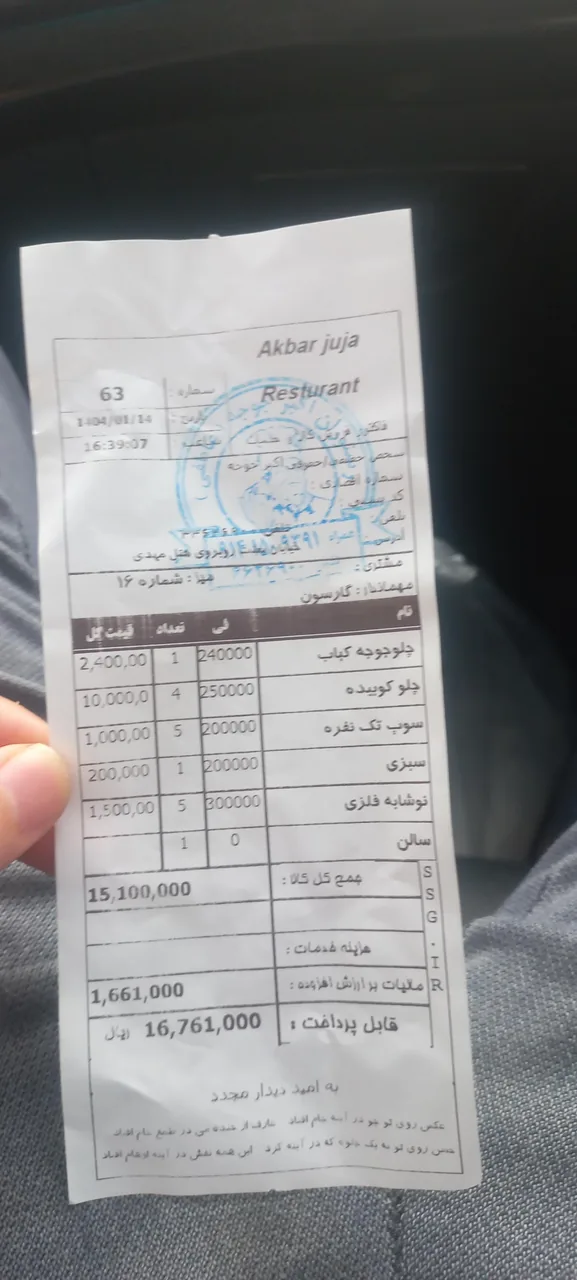 رستوران اکبر جوجه - تصویر 4