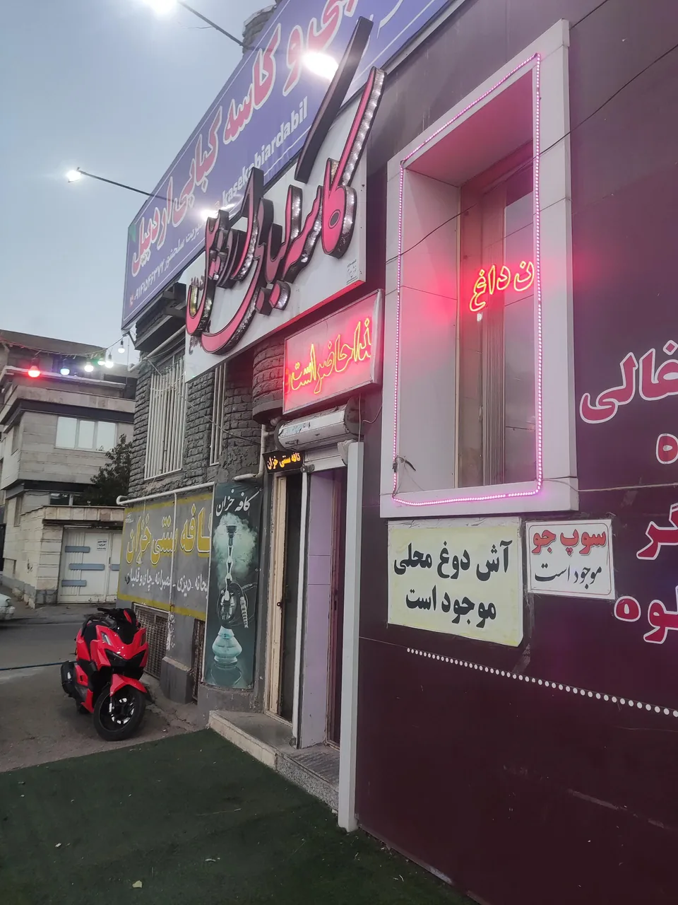 کاسه کبابی اردبیل - تصویر 3