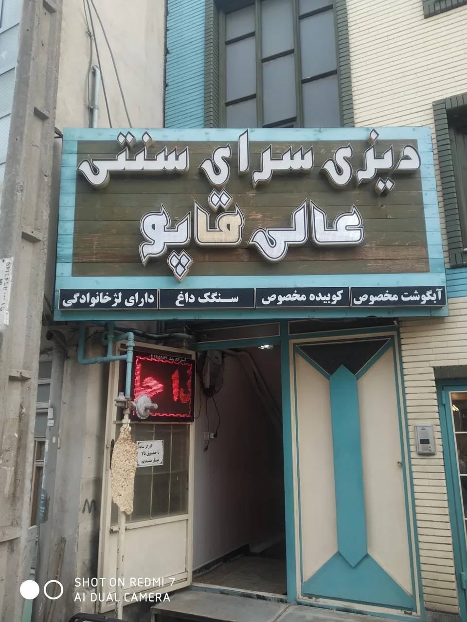 دیزی سرای سنتی عالی قاپو