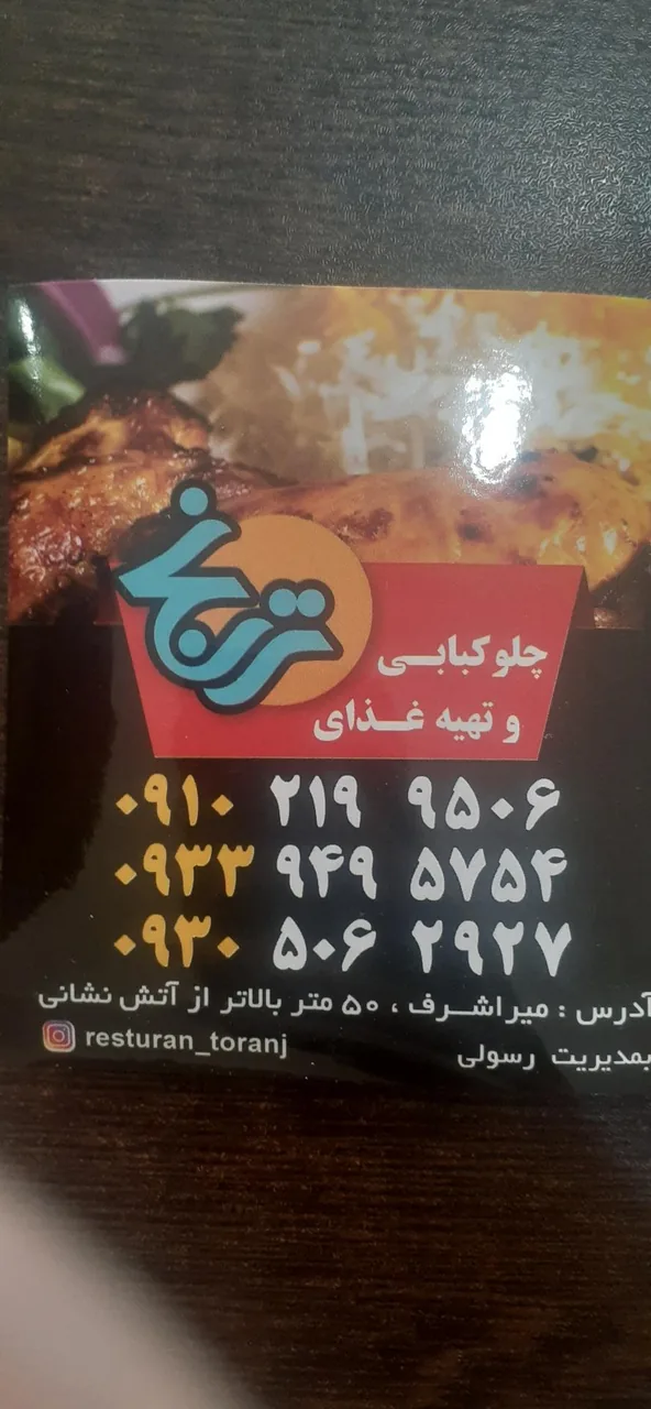تهیه غذایی و رستوران ترنج - تصویر 4
