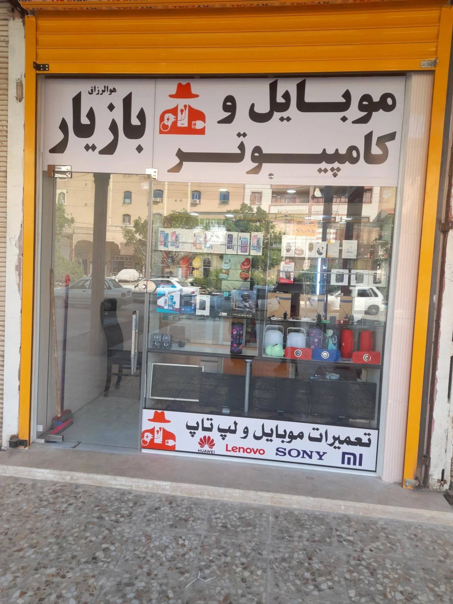 مرکز تخصصی کامپیوتر و لپ تاپ حمیدی