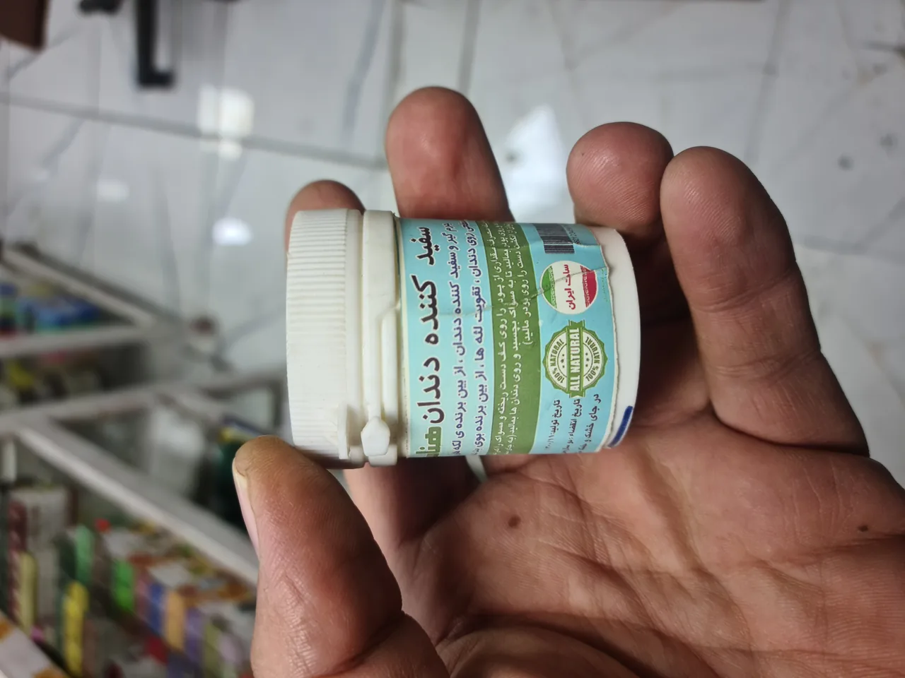 عطاری زارعی - تصویر 5