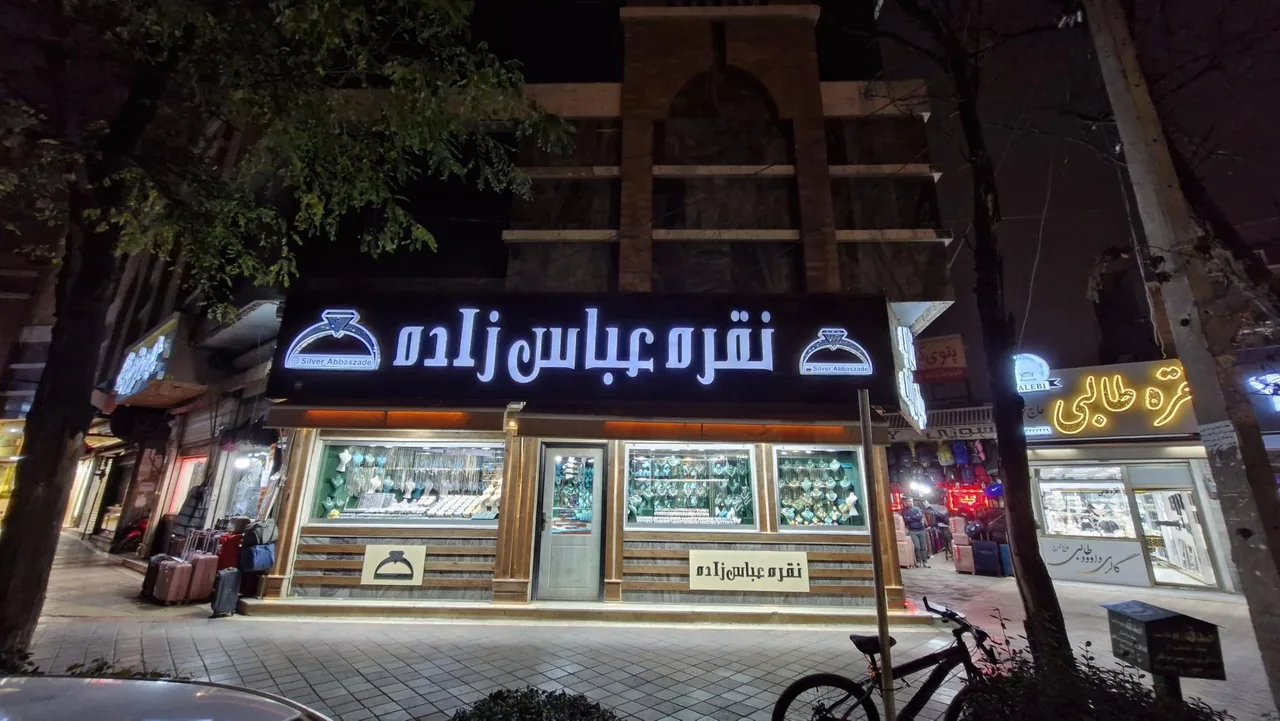 نقره عباس زاده