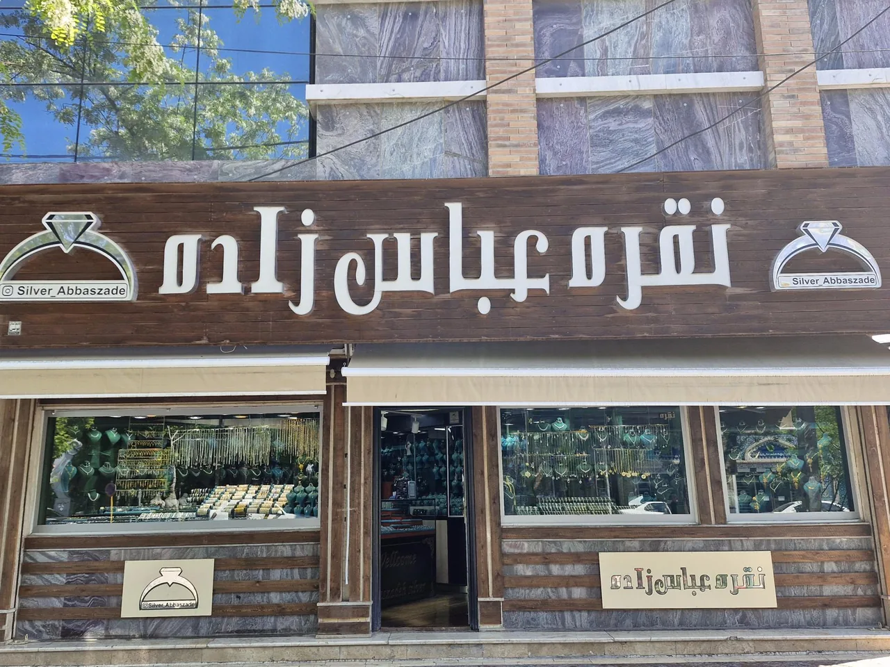 نقره عباس زاده - تصویر 3
