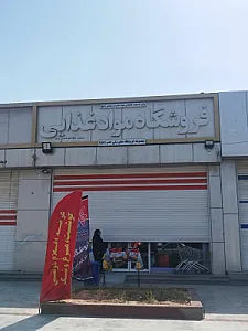 درخشان سیستم اروند