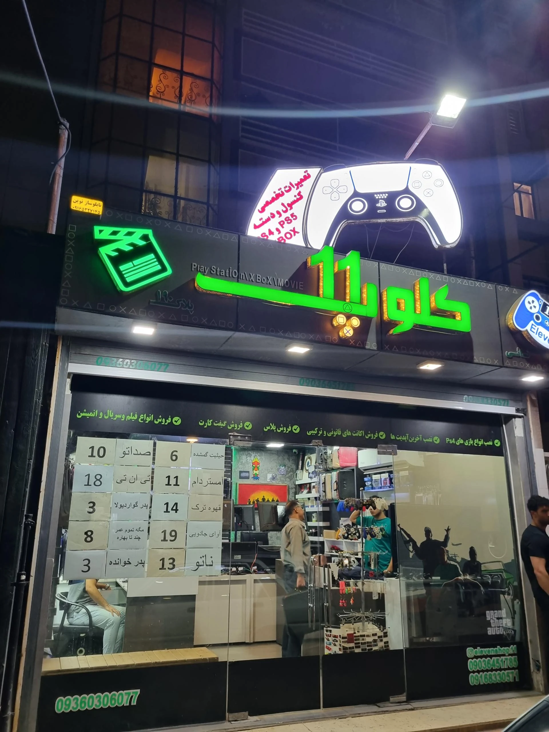 درخشان سیستم اروند - تصویر 2
