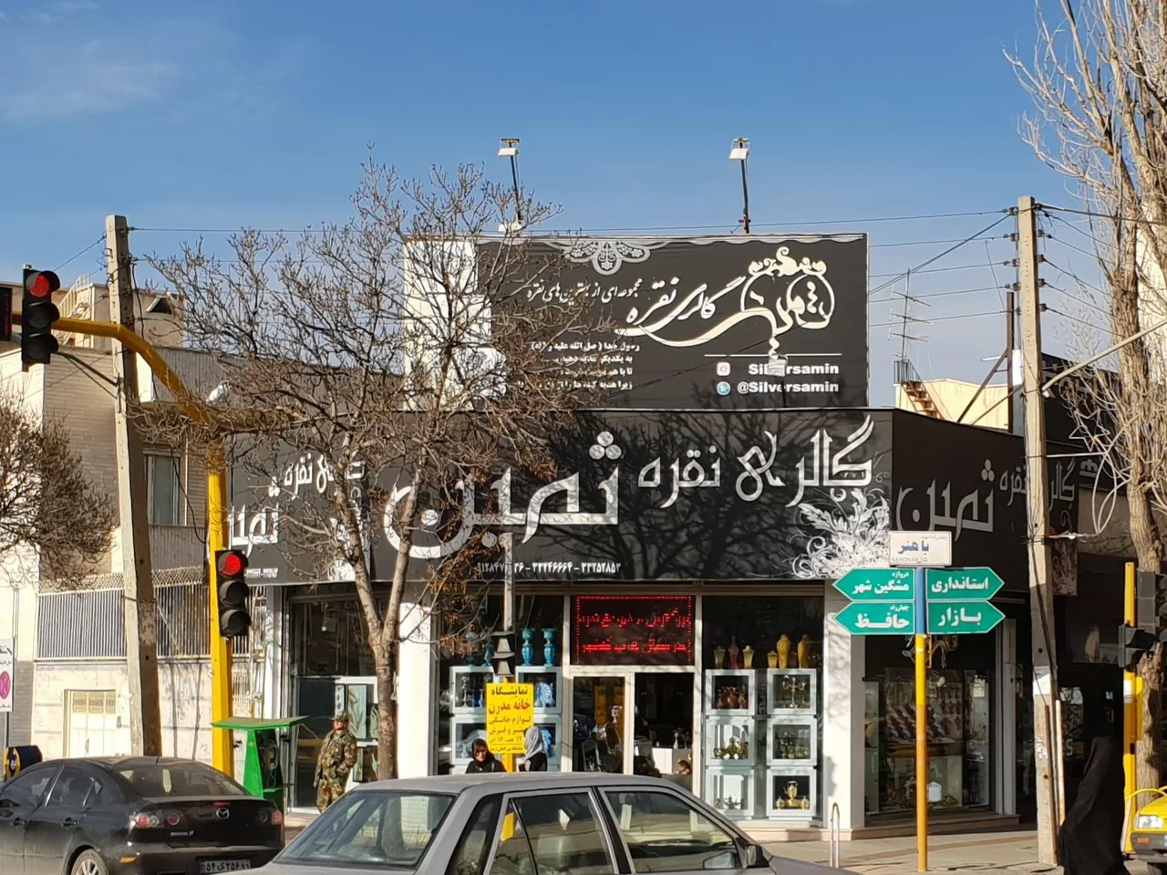 گالری نقره ثمین