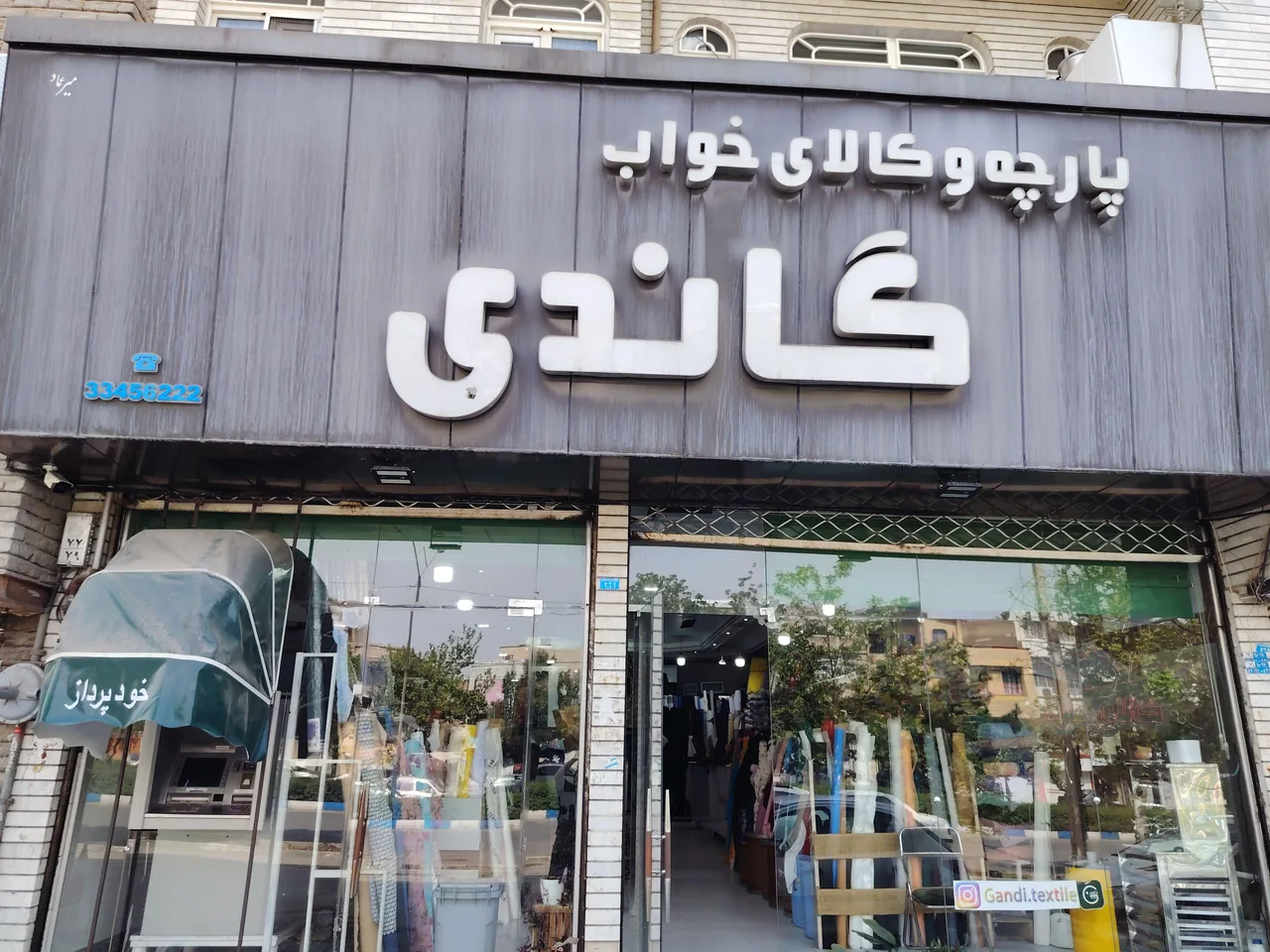 پارچه سرای گاندی - تصویر 3