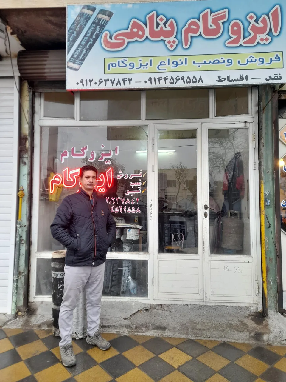 ایزوگام پناهی - تصویر 2