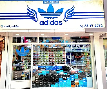 فروشگاه هادی آدیداس