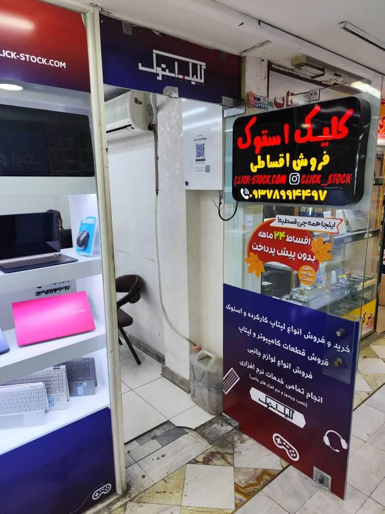 فروشگاه کلیک استوک - تصویر 3
