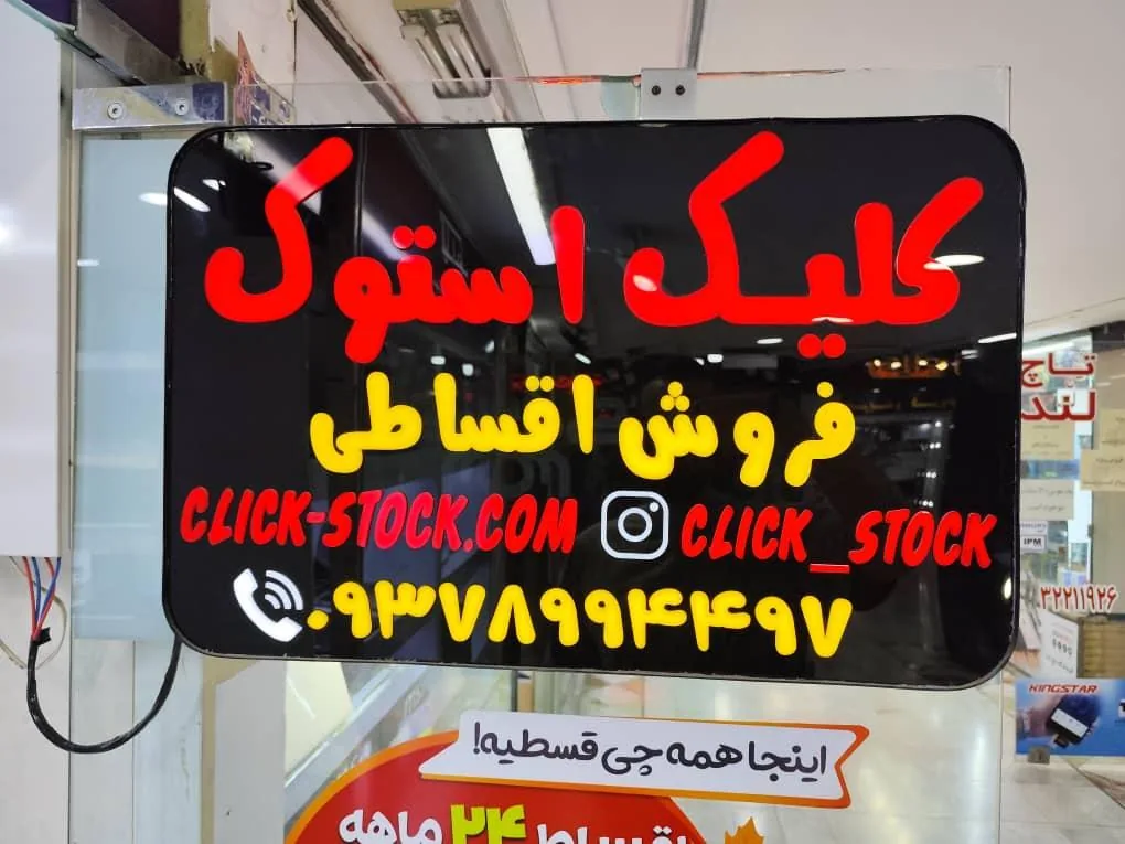 فروشگاه کلیک استوک - تصویر 5