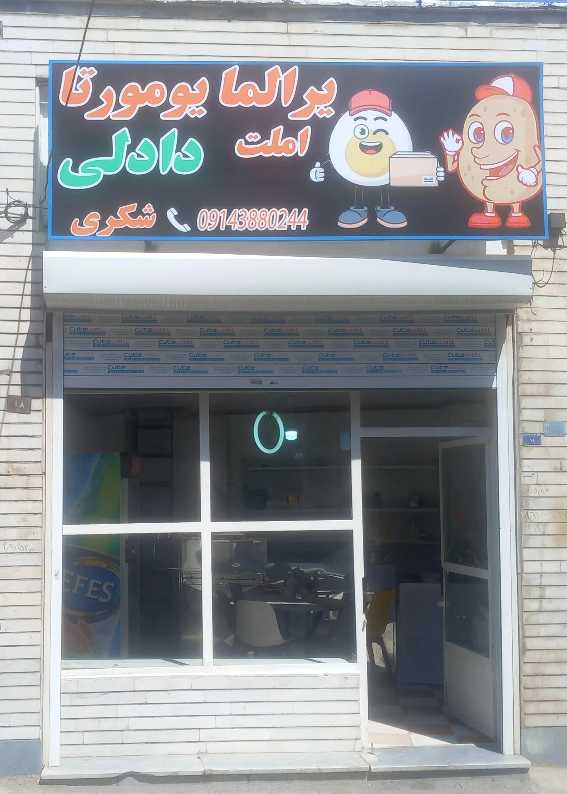 پیتزا ساندویچی مک - ساندویچ در ارومیه