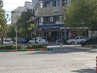 داروخانه دکتر اکبری