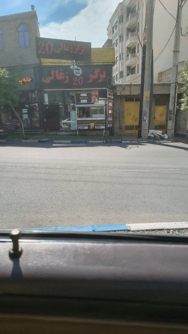 فست فود سالار 😋🍔🌭