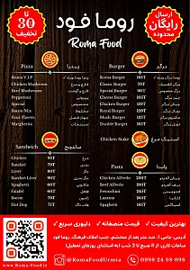 روما فود