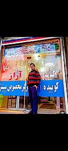 پیتزا ساندوچی آراز
