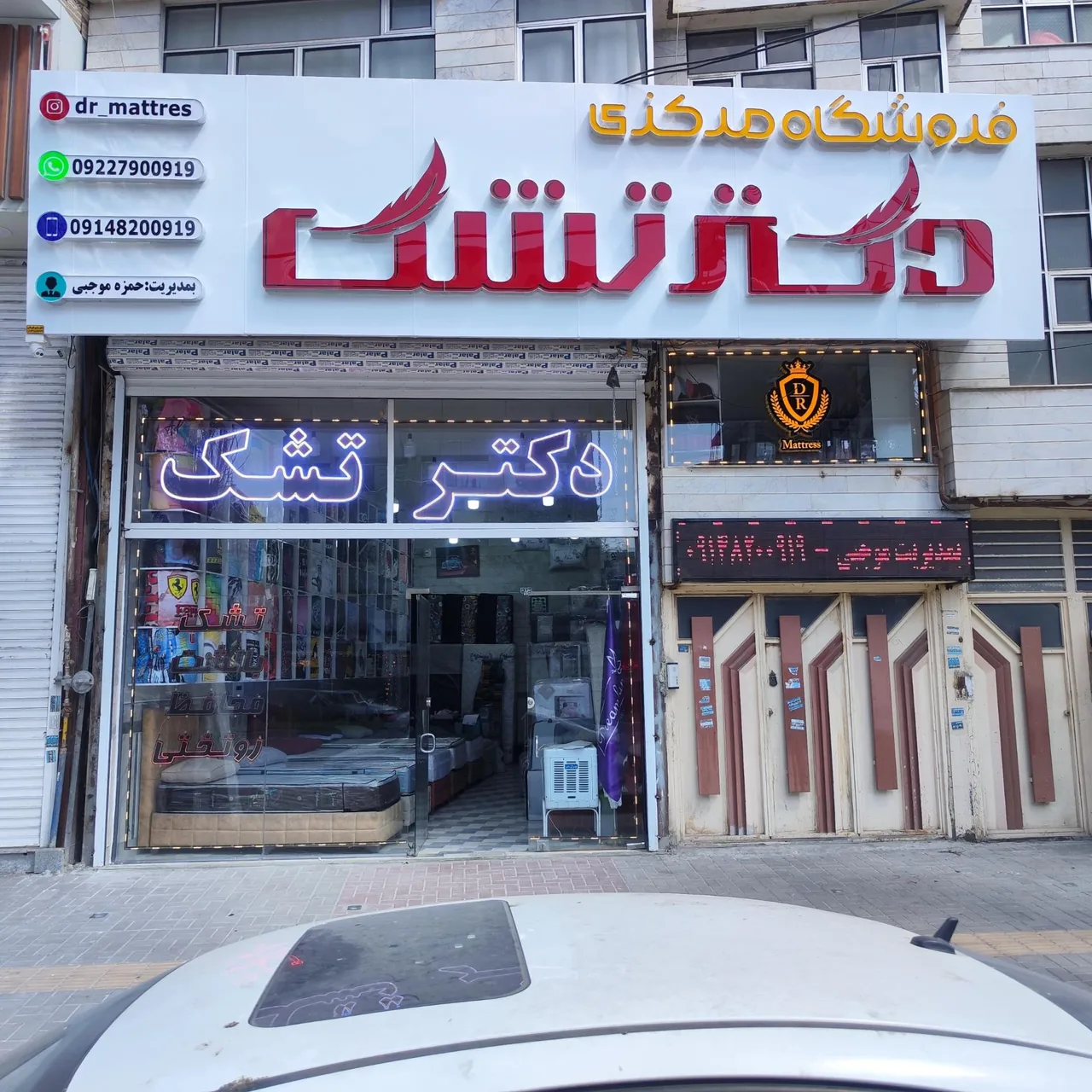 فروشگاه مرکزی دکتر تشک