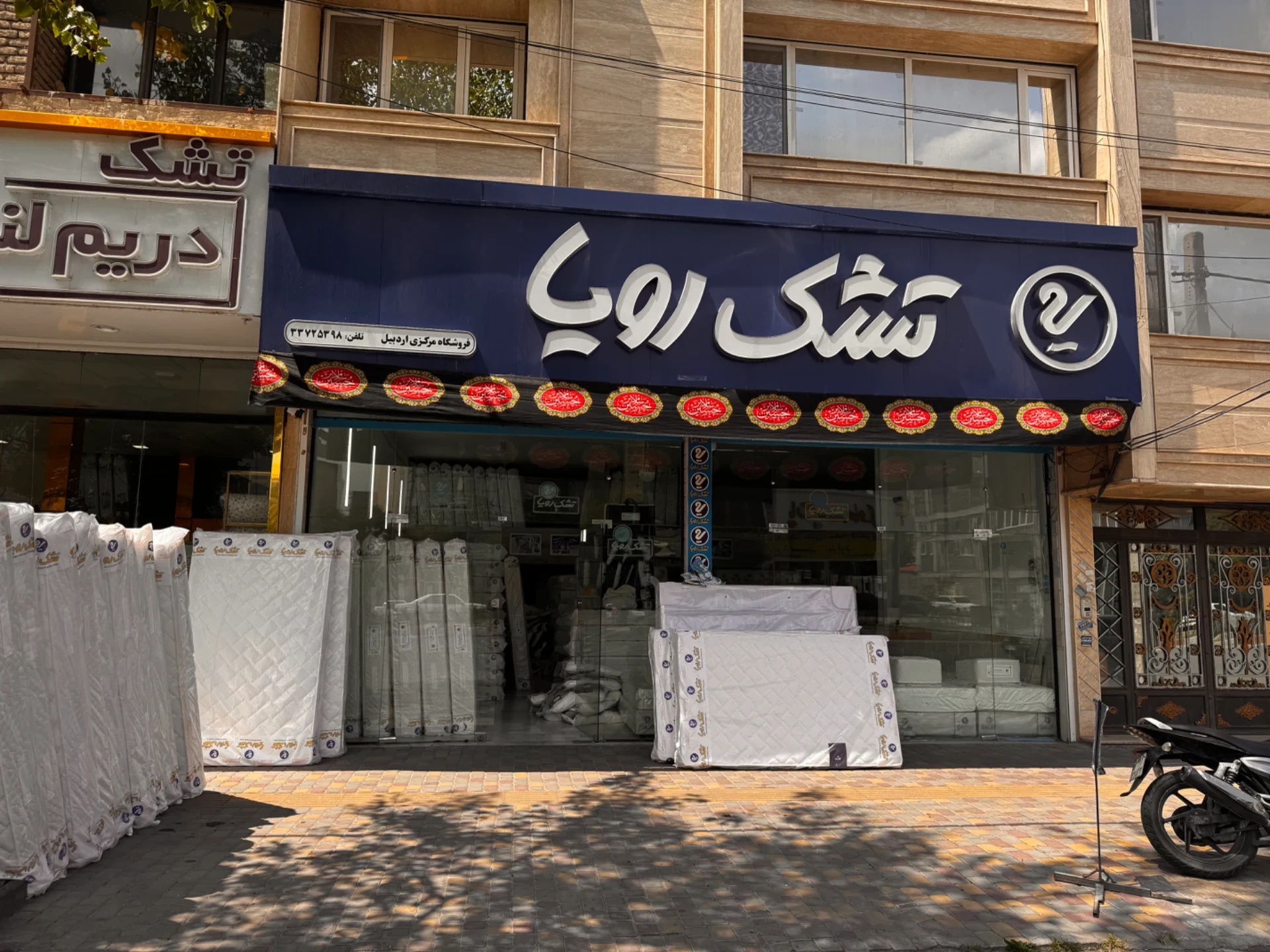 فروشگاه مرکزی تشک رویا (فرهودی) - تصویر 4