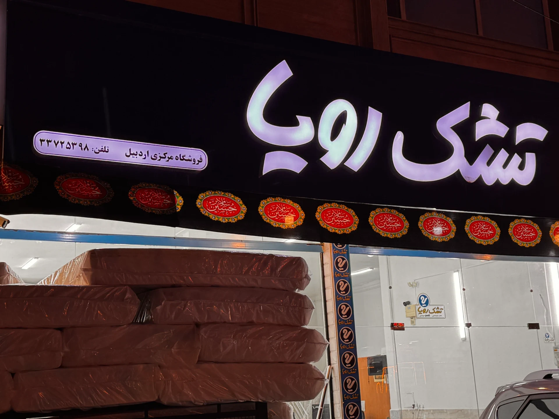 فروشگاه مرکزی تشک رویا (فرهودی) - تصویر 5