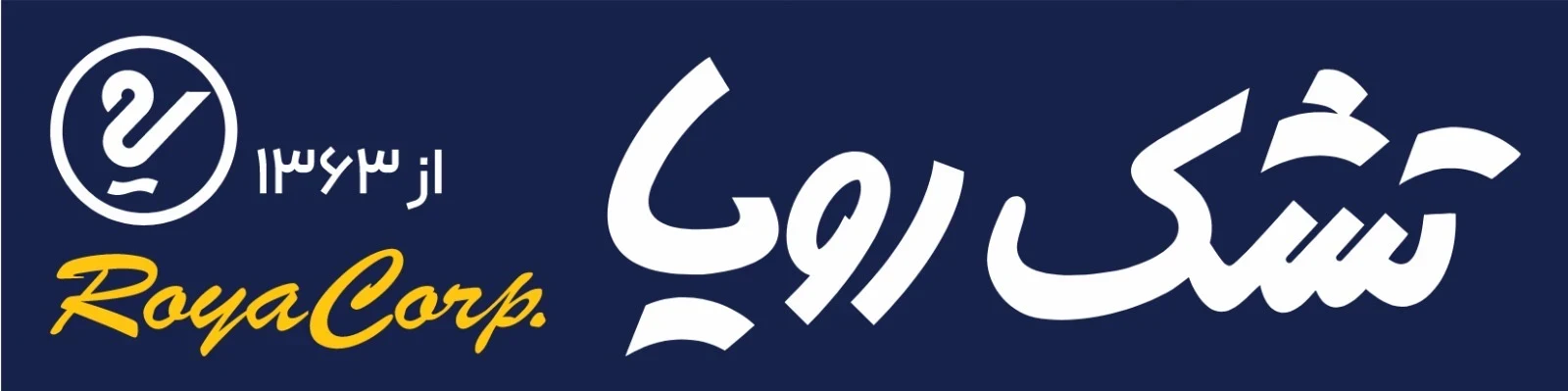 لوگوی فروشگاه مرکزی تشک رویا (فرهودی)