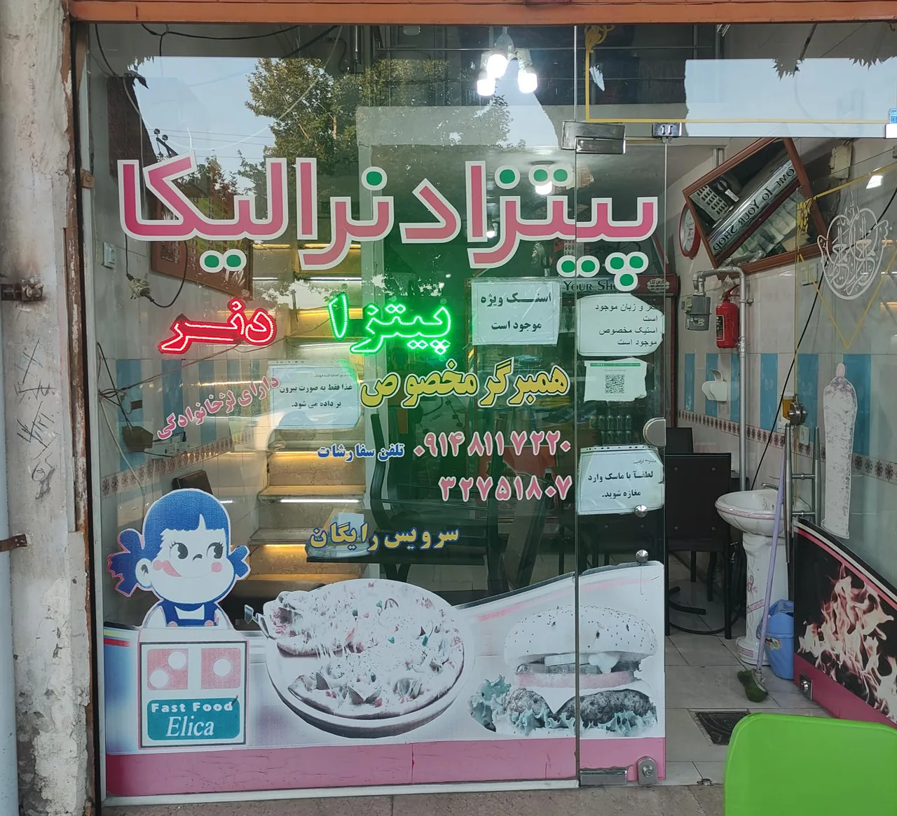 پیتزا دنر الیکا - فست فود در ارومیه