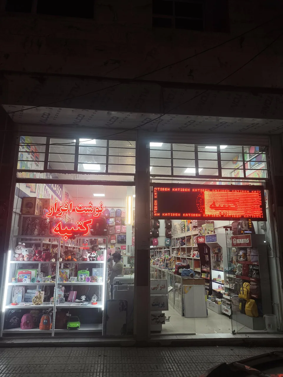 تحریر پخش کتیبه