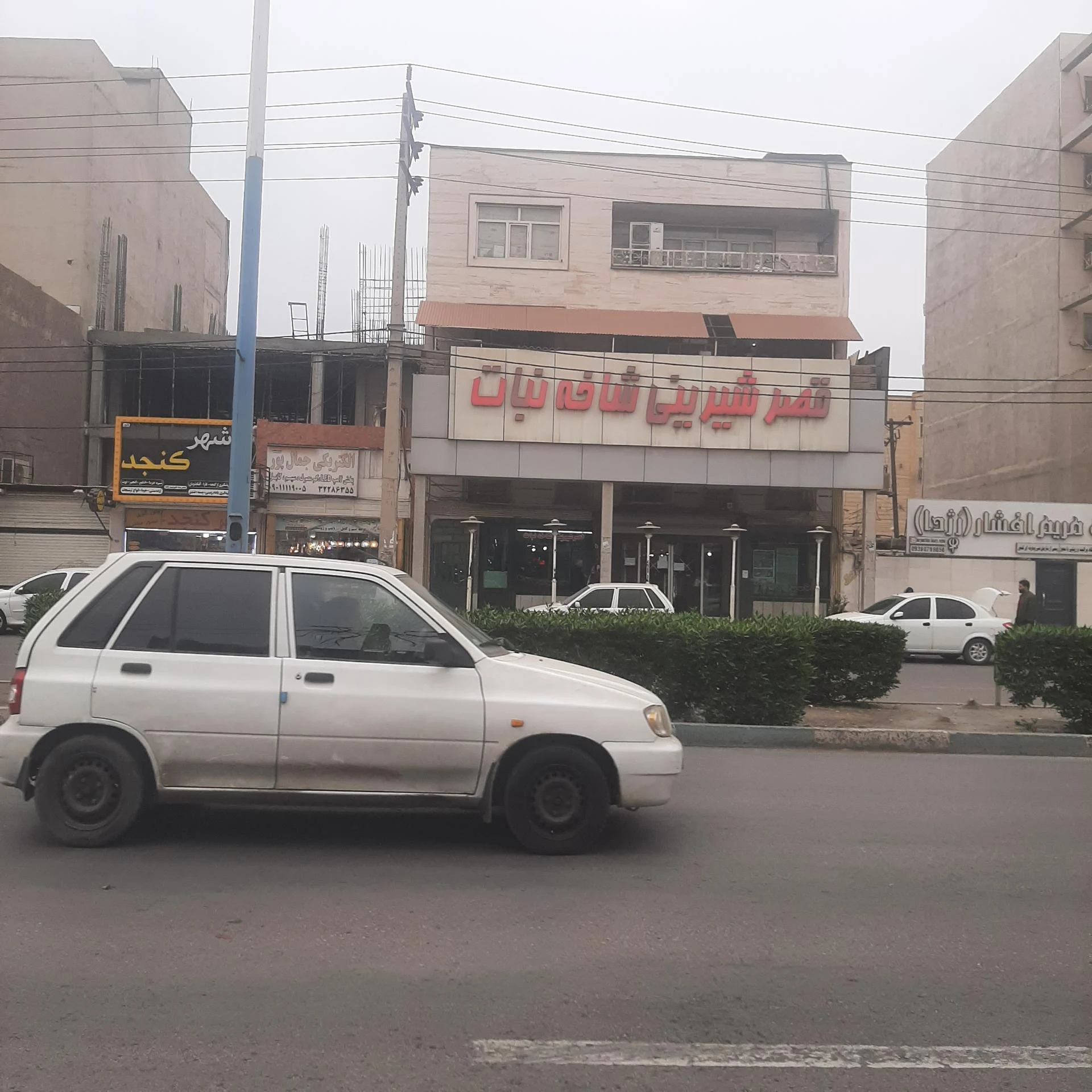 شیرینی سرای ماندگار