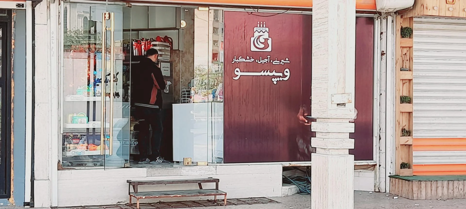 شیرینی سرای ماندگار - تصویر 2