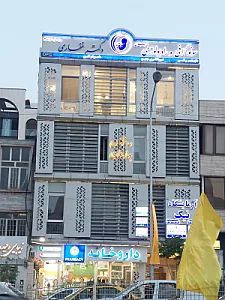 رادیولوژی دهان فک و صورت دکتر ماهرخ ایمانی مقدم