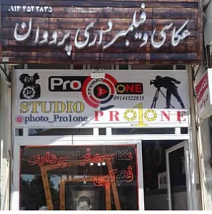 عکاسی و فیلمبرداری پرو وان