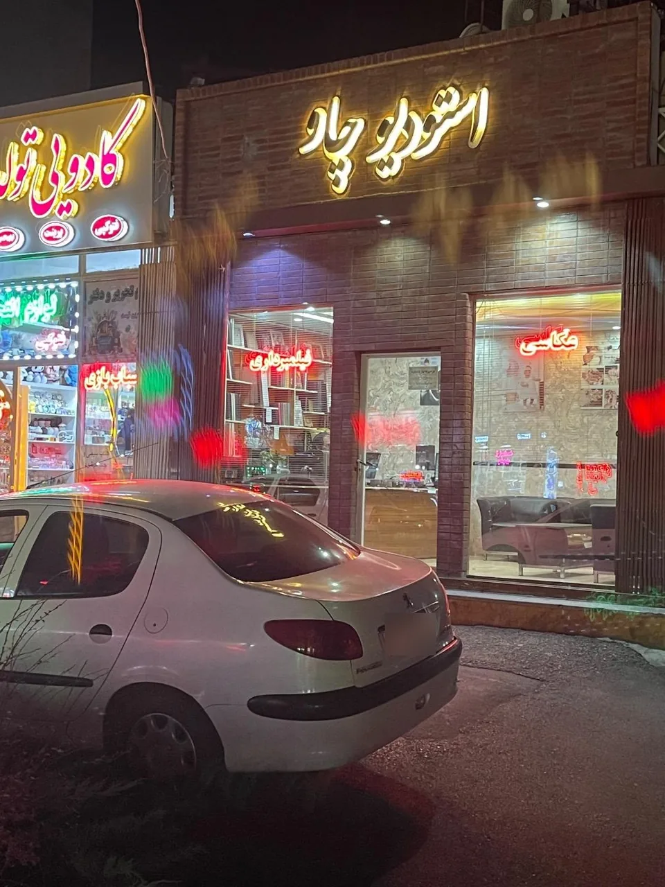 عکاسی چاو - تصویر 2