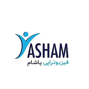 فیزیوتراپی یاشام