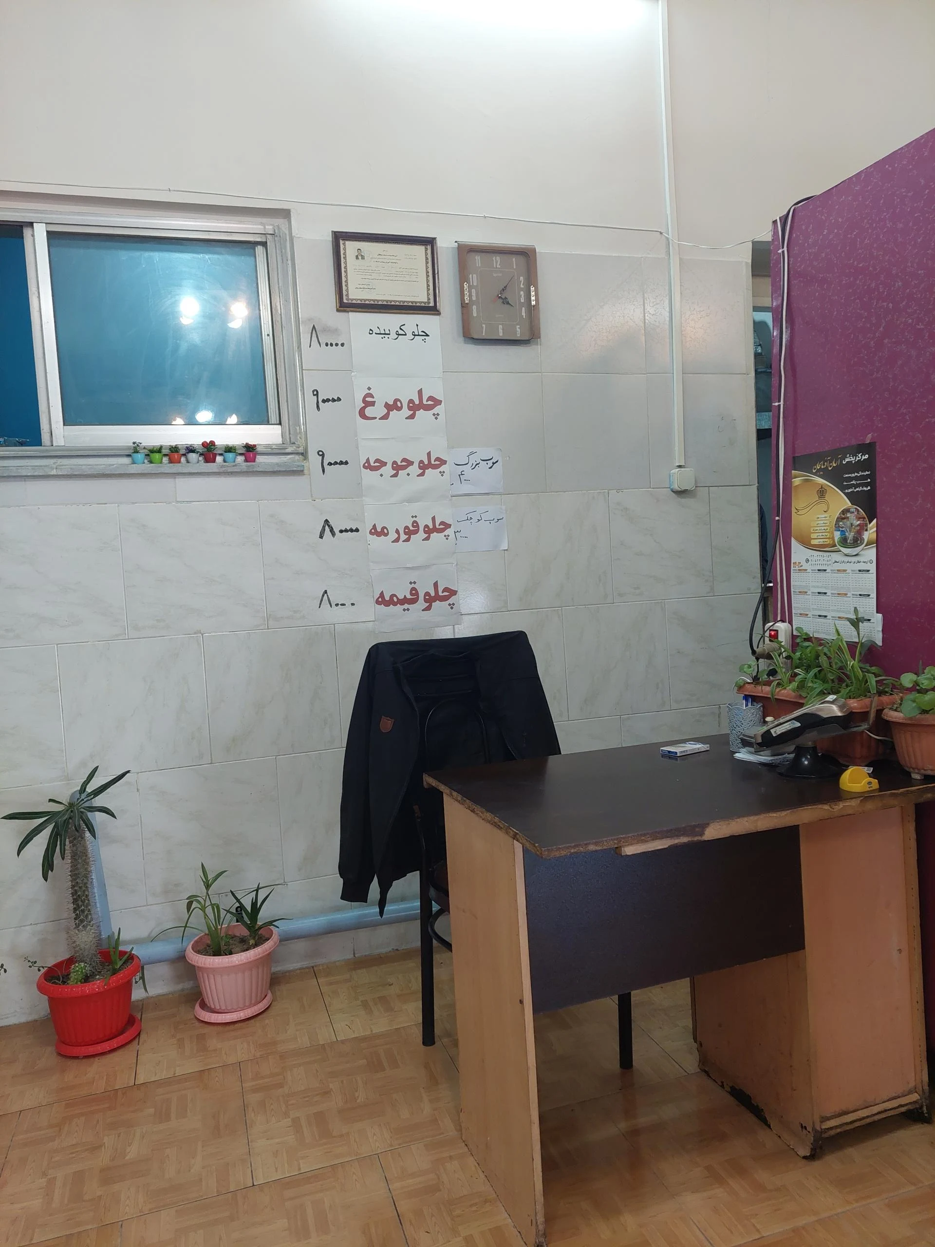 سیب زمینی تنوری آرمیا - فست فود در ارومیه