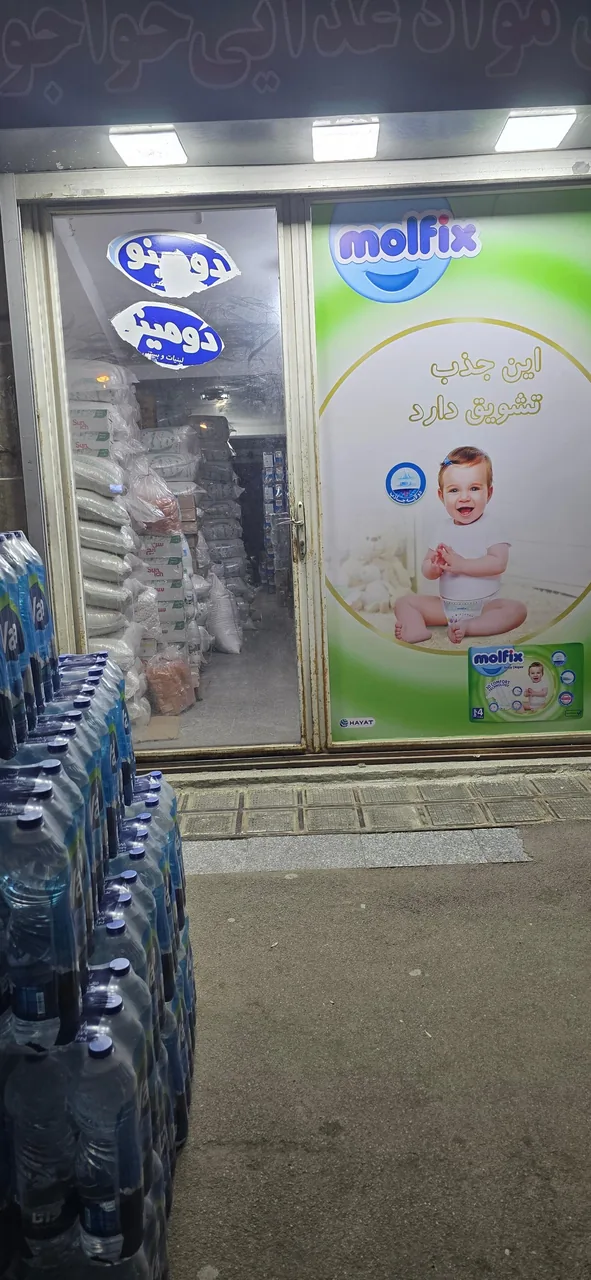 مرکز خرید مواد غذایی خواجوی - تصویر 3