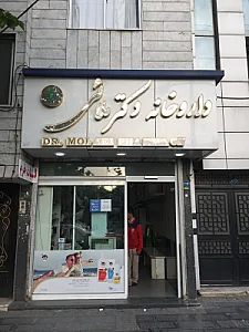 داروخانه دکتر ملائی