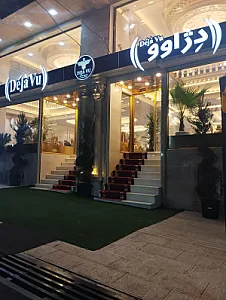 فست فود تان تونی