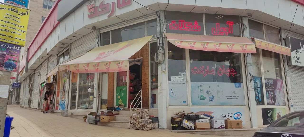 جهان مارکت هایپر جهانجوی - تصویر 2