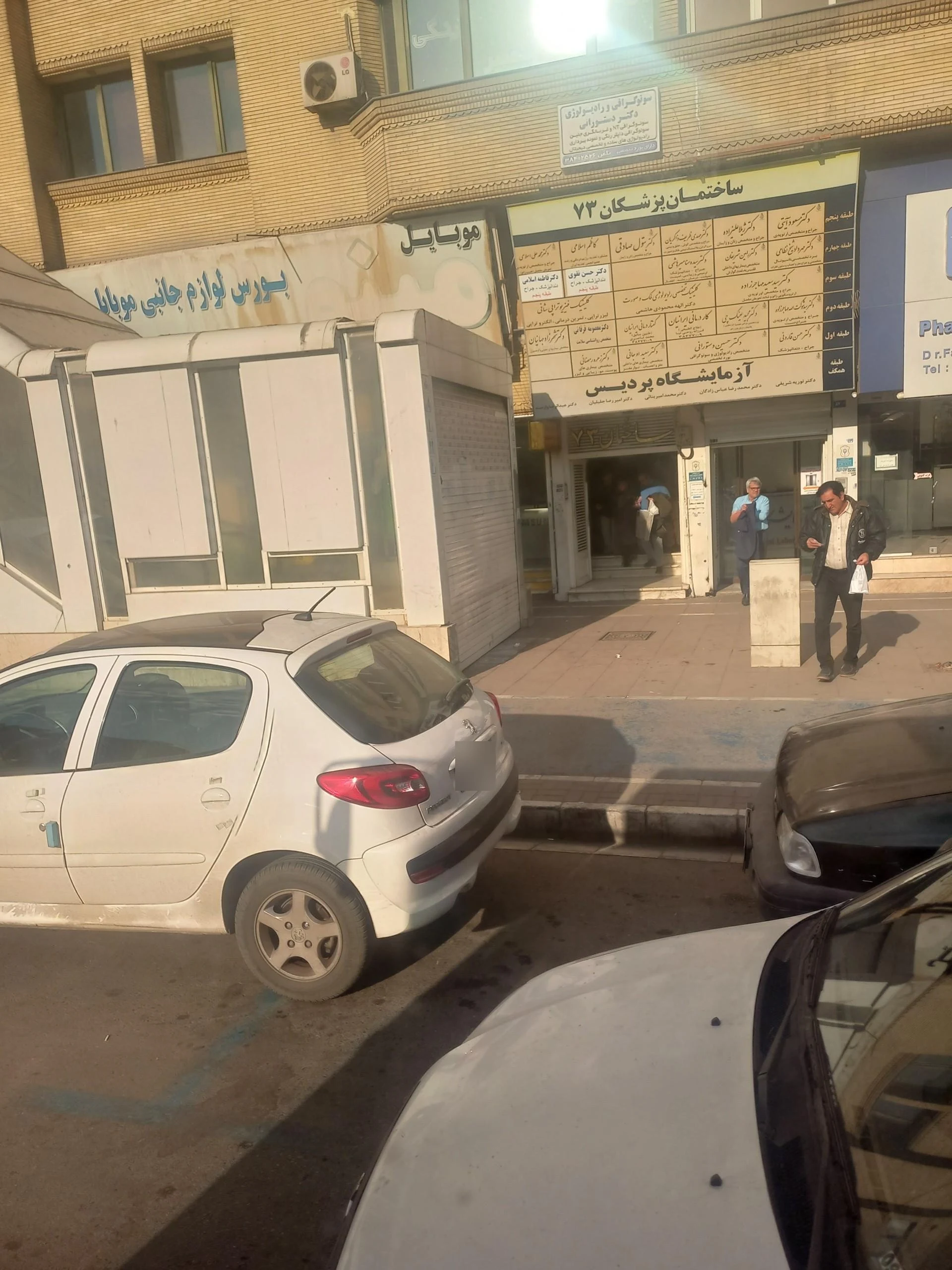 مطب دکتر آرش آذری پور - پزشک عمومی در مشهد