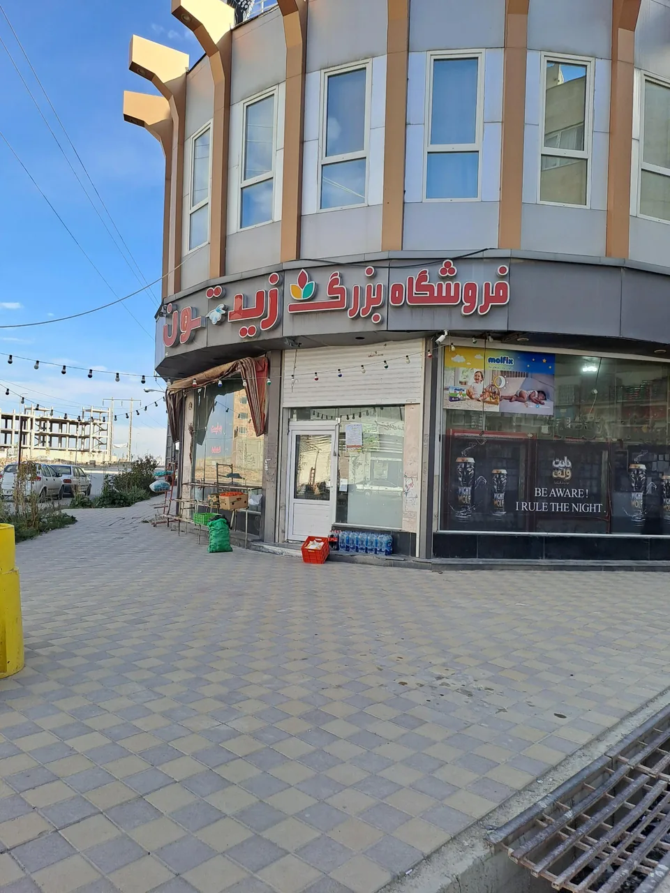 فروشگاه بزرگ زیتون - تصویر 2