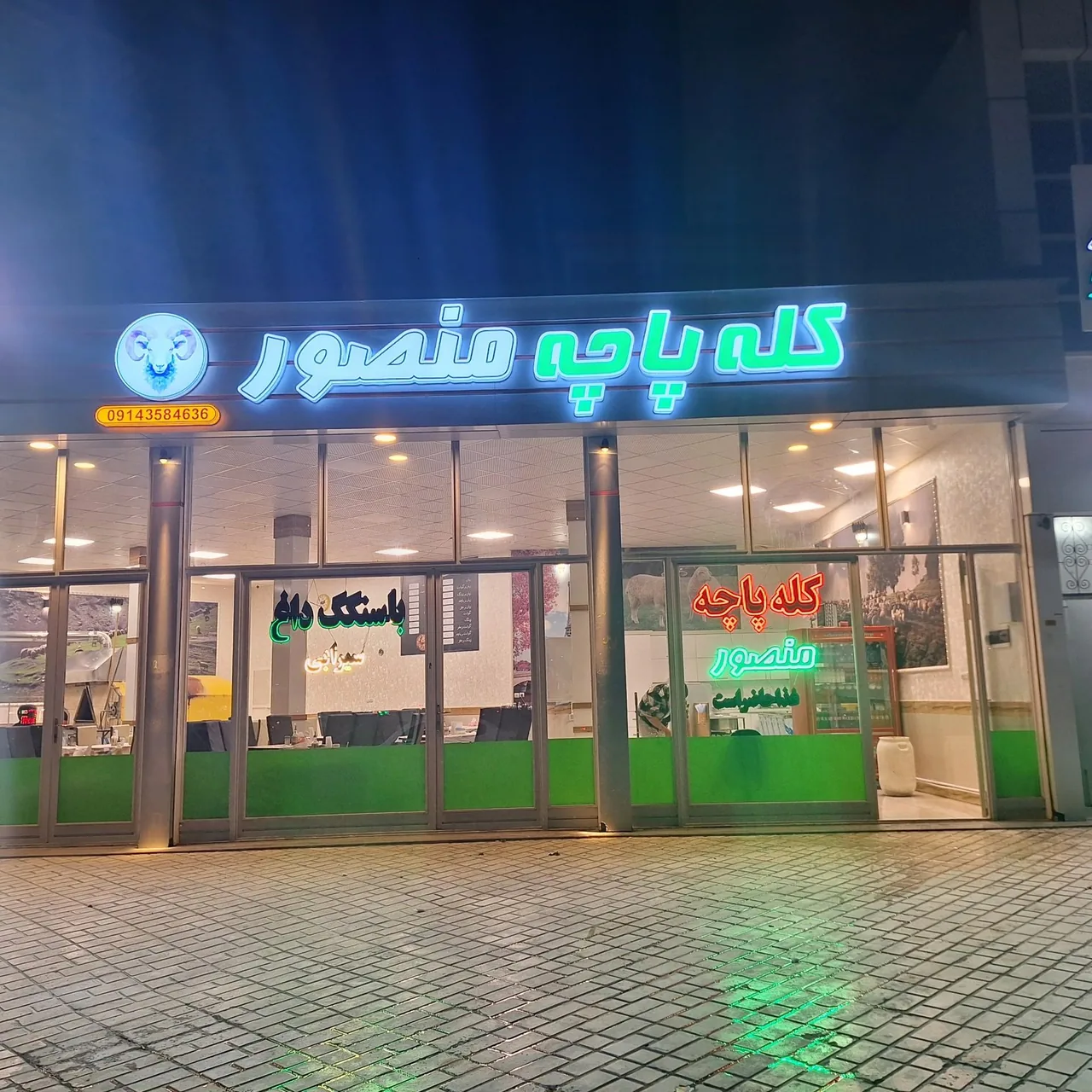 کله پزی منصور