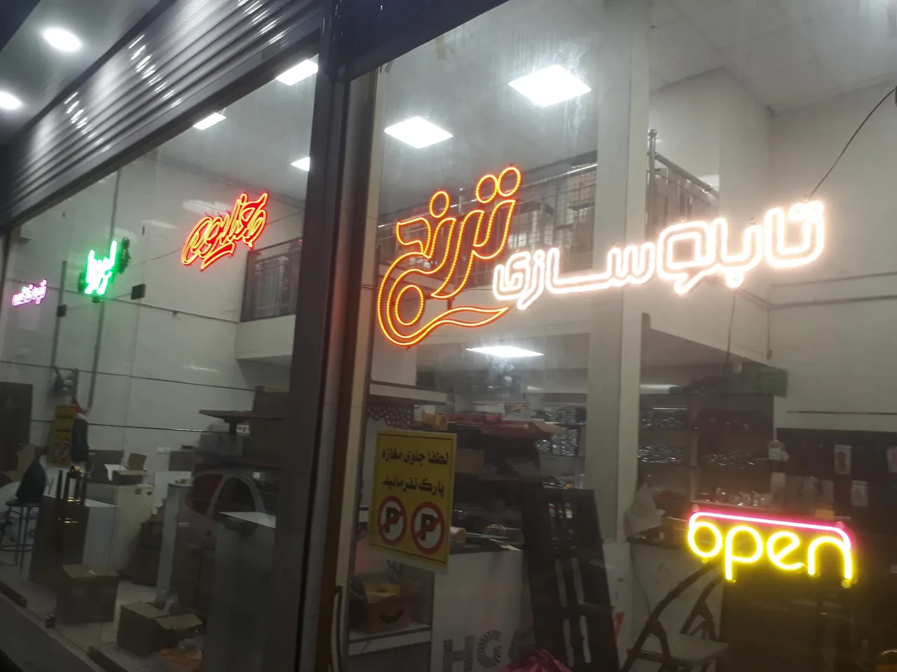 تابلو سازی ترنج - تصویر 2