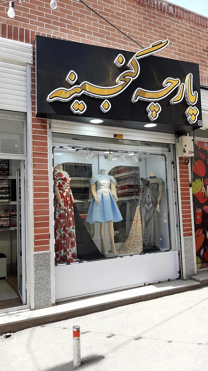 پارچه گنجینه - تصویر 2