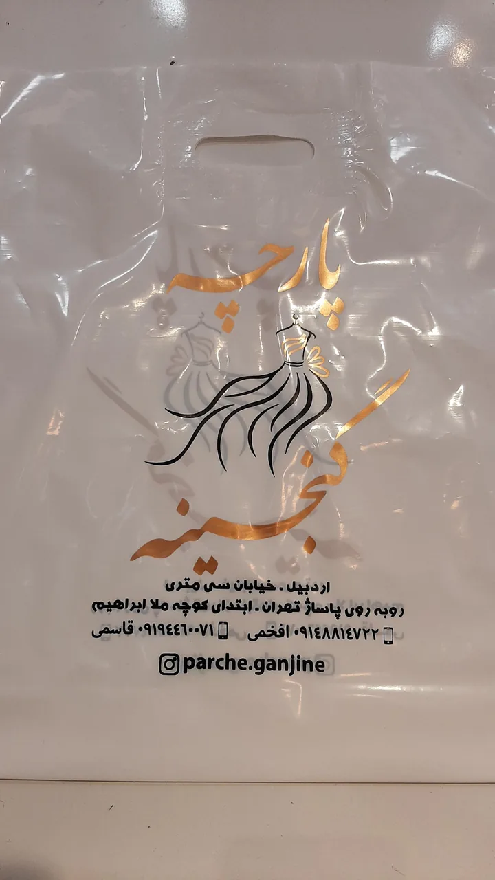 پارچه گنجینه - تصویر 3