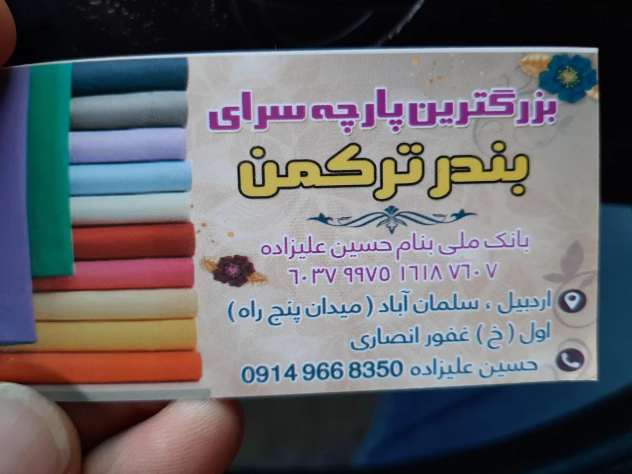 پارچه سرای بندرترکمن - تصویر 3