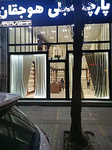 فروشگاه پارچه مبلی هوجقان