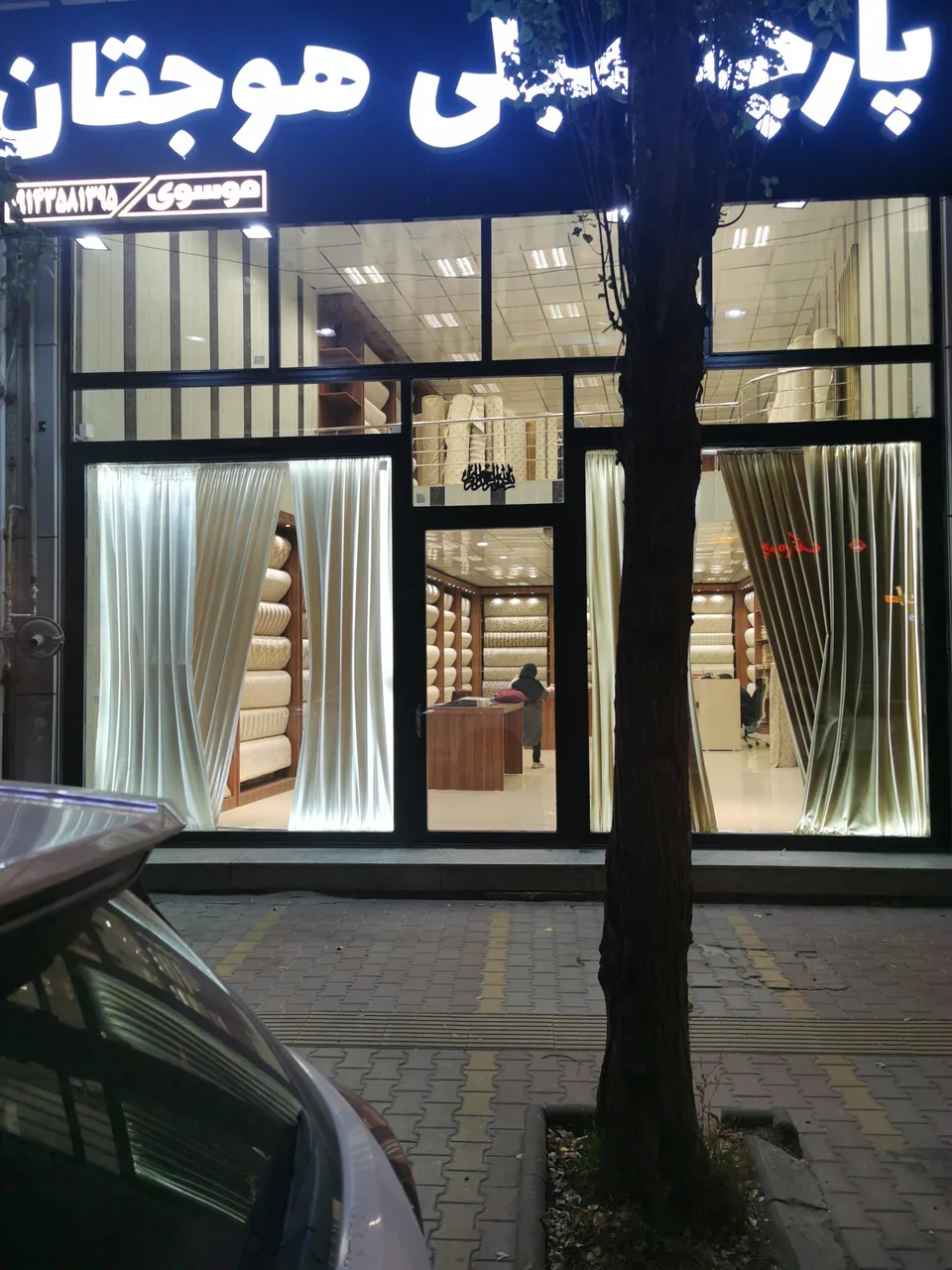 فروشگاه پارچه مبلی هوجقان