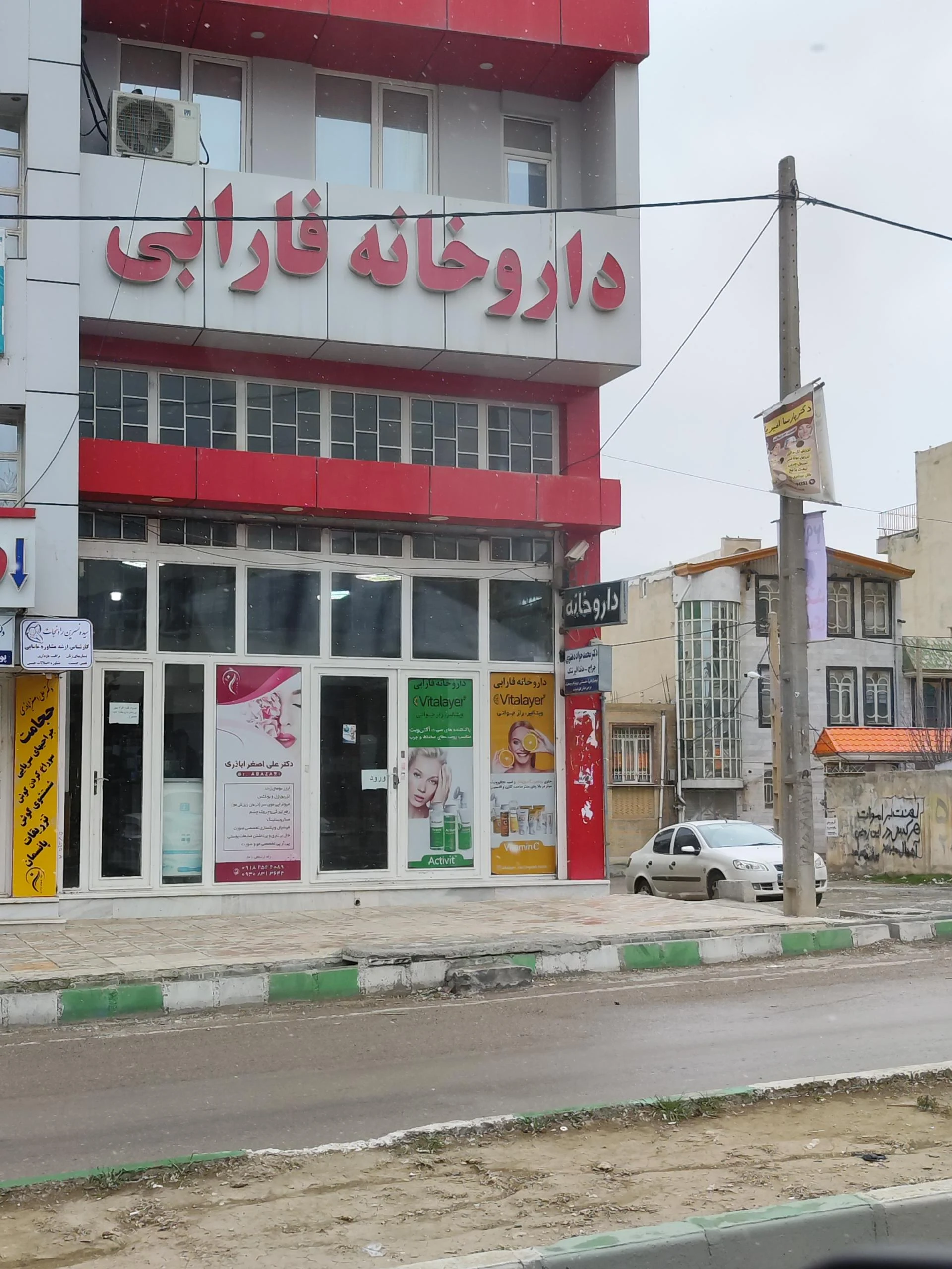 داروخانه فولاد قلم - تصویر 2
